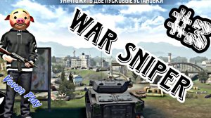 War Sniper : ФПС Шутер - Gameplay - Прохождение #3