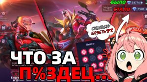 МЕНЯ ОГРАБИЛИ, ВЕРНИТЕ АЛМАЗЫ!! МОБАЙЛ ЛЕГЕНДС MOBILE LEGENDS