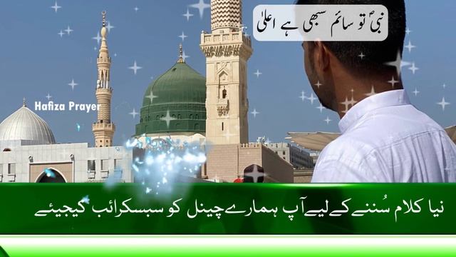 Ramzan Naat 2024 | Nabi Ka Lab Par | Lyrical Video | Kamal Aya | Hafiza Naat Khwan смотреть онлайн