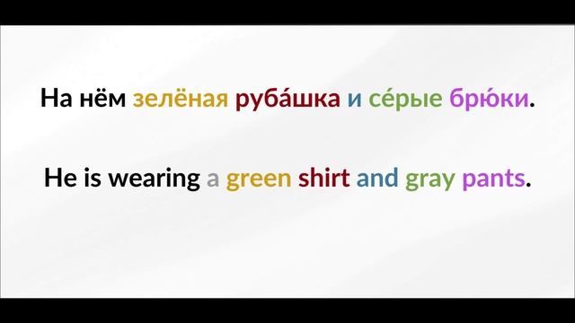 LEARN RUSSIAN - LESSON 1 (for Beginners)