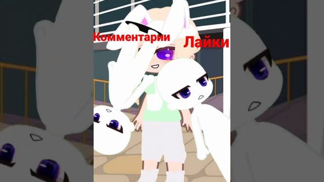 Жили у бабуси 2 весёлых гуся #гача #меме #рек #рекомендации смотреть онлайн