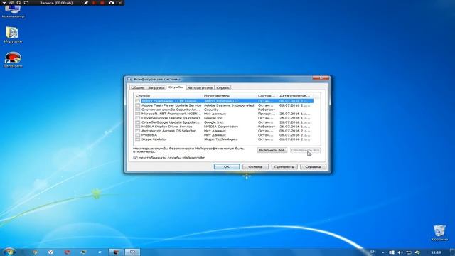 Как ускорить загрузку и производительность Windows ? смотреть онлайн