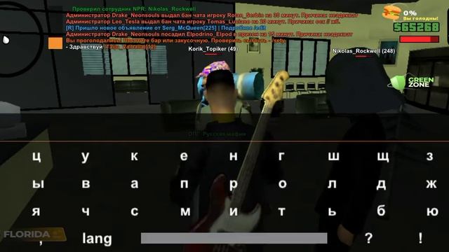 Вступил в НПР!!! | National Public Radio | Online Role Play | Florida#2 смотреть онлайн