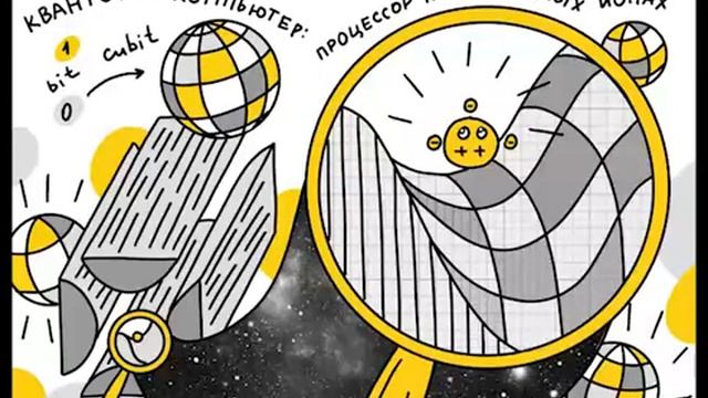 Квантовый компьютер: процессор на холодных ионах смотреть онлайн