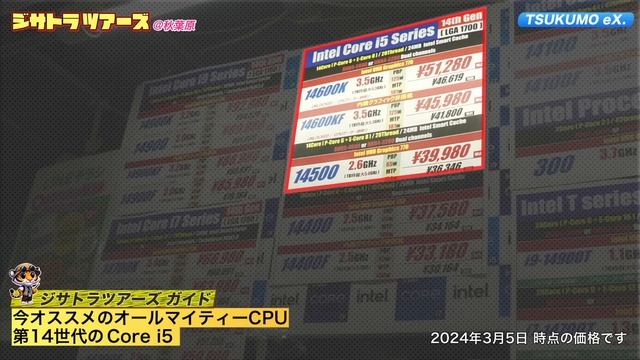 PCパーツショップは怖くない！ジサトラツアーズin秋葉原 смотреть онлайн
