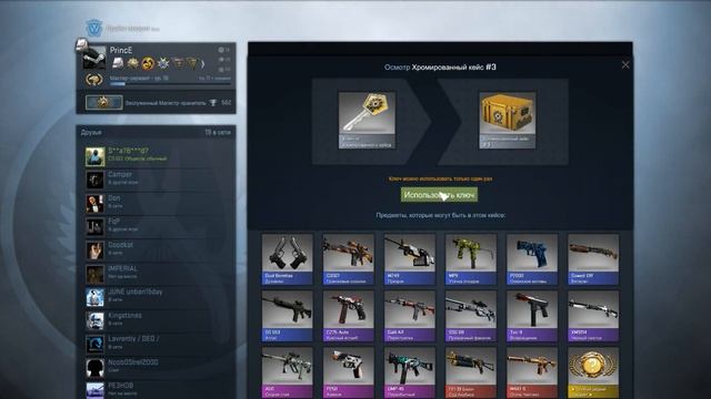 CS:GO Открытие кейса хрома #3 смотреть онлайн