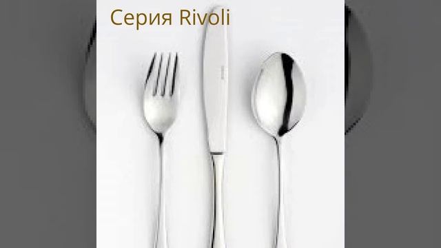 Eternum (Этернум): столовые приборы смотреть онлайн