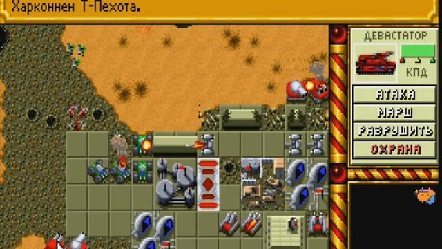 Dune II, level 9, real 286 - 20 /4mb смотреть онлайн