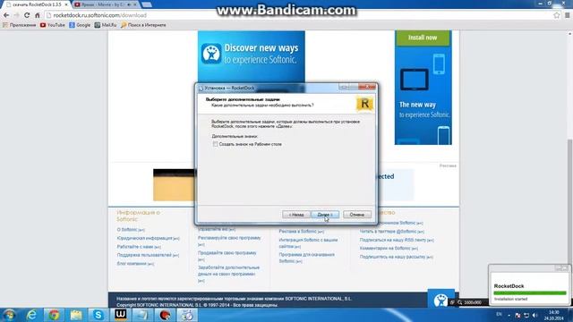 скачать Rocketdock смотреть онлайн