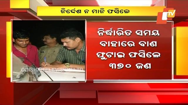 Good Afternoon Odisha 08 Nov 2018 OTV смотреть онлайн