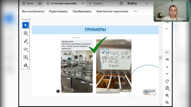 6 случаев маркировки пищевой продукции в общепите смотреть онлайн