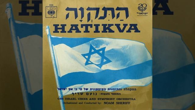 התקווה смотреть онлайн