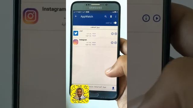 #تطبيق AppWatch
رصد التطبيق المسبب لظهور الإعلانات المنبثقة على الشاشة وتستهلك الانترنت смотреть онлайн
