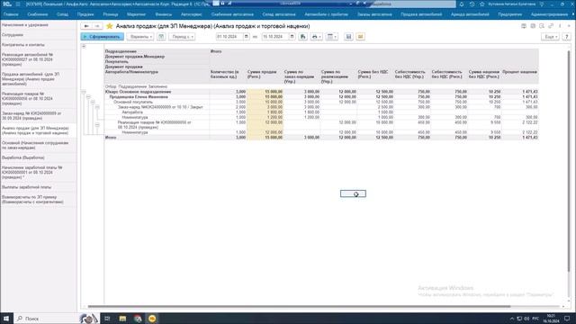 Как настроить начисление заработной платы сотрудникам в Альфа-Авто редакция 6 Корп. смотреть онлайн