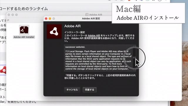 【Mac編】Adobe AIR ランタイムがインストールできない！？→できます。（2021年以降）- How to download & Install Adobe AIR Runtime смотреть онлайн