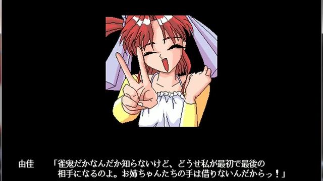 Mahjong De Pon - FM Towns Fujitsu - emulador UNZ 0.5 L30 - probado en Windows 7 x64 смотреть онлайн