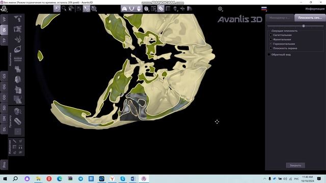 Секущая плоскость