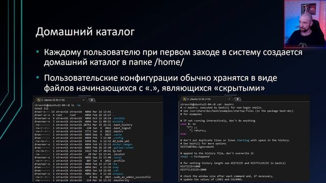 1.2: Основы Linux смотреть онлайн