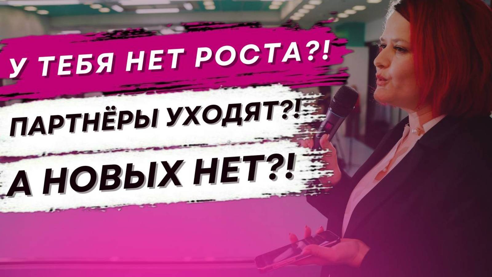 Как, откуда и где брать людей, и что такое трафик - Регина Суетина смотреть онлайн