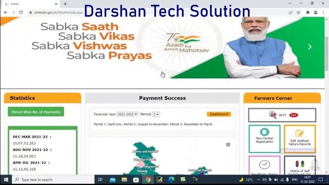 pm kisan kyc update online in tamil | PMKISAN | PM-Kisan Samman Nidhi | eKYC Update Online in Tamil смотреть онлайн