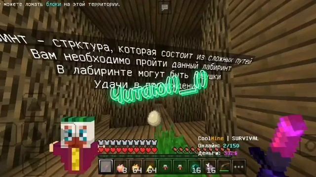 всем привет обзор сервера CoolMine смотреть онлайн