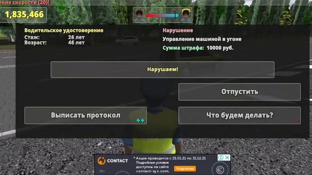Прохождения игры Симулятор Русского Гаишника 3D смотреть онлайн