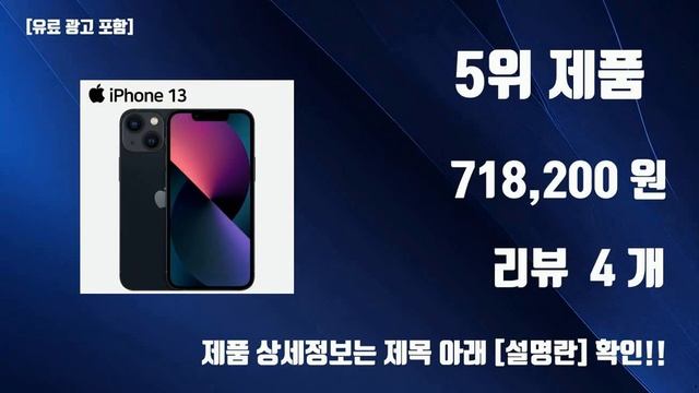 아이폰13자급제폰 TOP10 추천 제품 смотреть онлайн