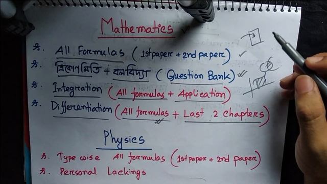 Buet Exam preparation | Last week Revision Strategy. смотреть онлайн