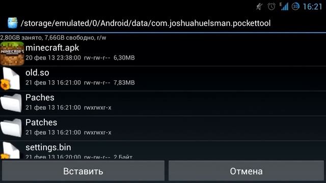 Модификации Minecraft PE смотреть онлайн