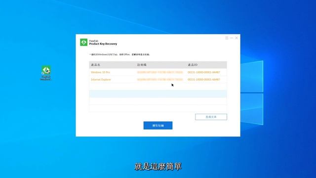 Windows 10金鑰查詢教學！如何找到電腦上的產品金鑰 смотреть онлайн