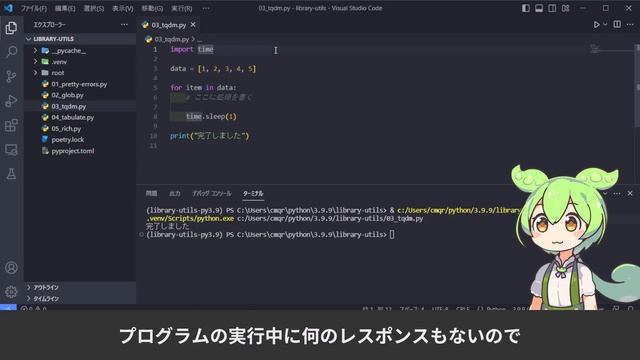 【地味に便利】今日から使える！プログラミングが捗るPythonライブラリ5選｜pretty-errors, glob, tqdm, tabulate, rich【ずんだもん解説】 смотреть онлайн