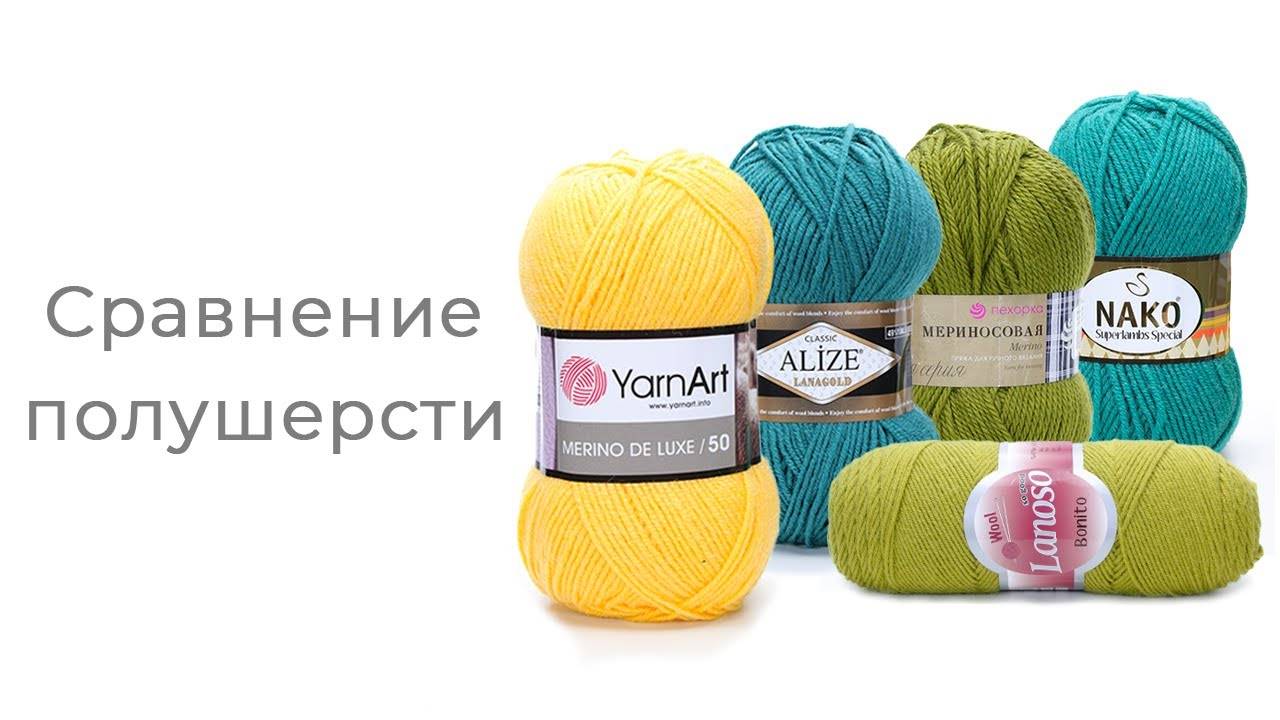Полушерсть __ Lanagold __ Bonito __ Superlambs __ Merino De Luxe 50 __ Мериносовая (360p)