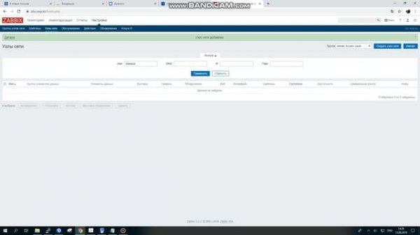 zabbix добавление узла