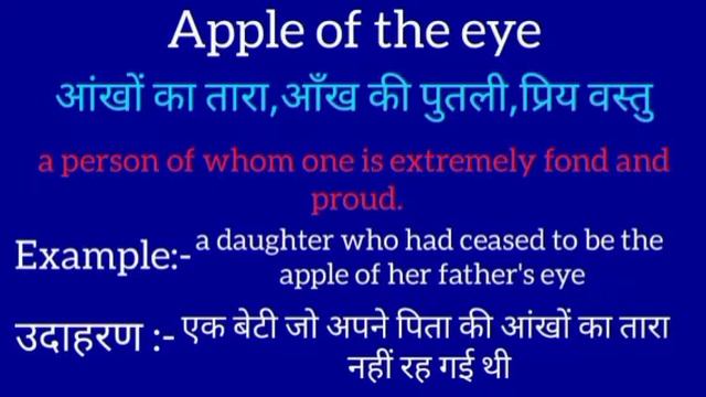 Apple of the eye meaning in hindi || apple of the eye ka matlab kya hota hai || word meaning englis смотреть онлайн