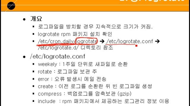 리눅스동영상강의 27장 logrotate смотреть онлайн