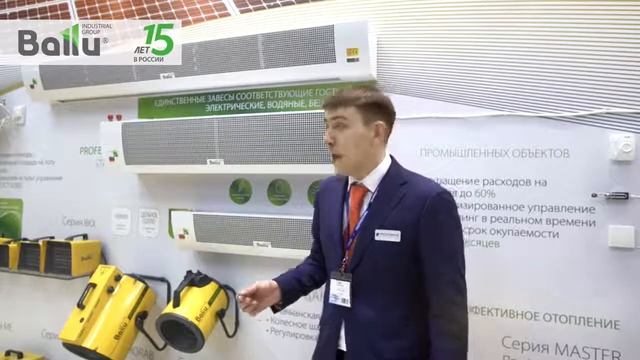 Тепловые завесы Ballu