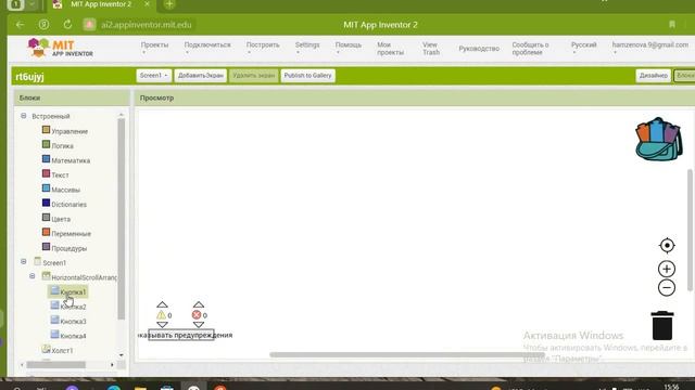 РАСКРАСКА Анель Mit app inventor смотреть онлайн