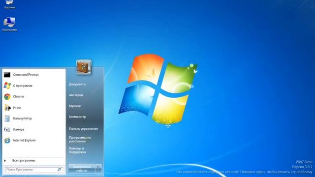 Играю Windows 7 Simulator. смотреть онлайн