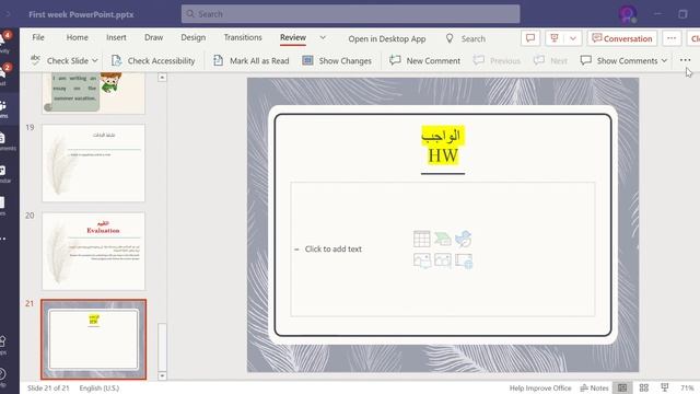 PPTX File viewer Microsoft Teams 2020 10 06 17 16 56 смотреть онлайн