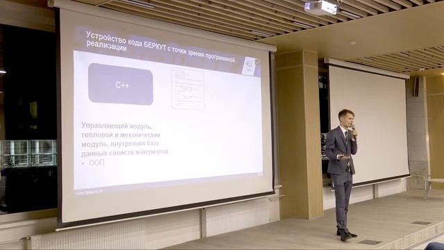 Цифровой Росатом: лекторий по математическому моделированию смотреть онлайн