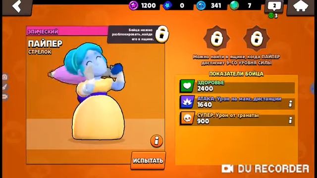 Играем в браво Старс