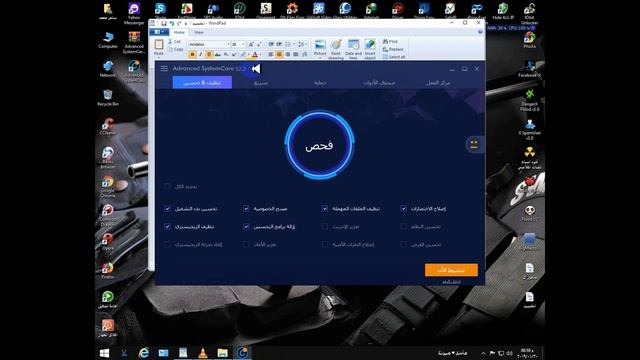 تحميل وتثبيت وتفعيل برنامج صيانه الكومبيوترAdvanced SystemCare Pro بأخر التحديثات смотреть онлайн