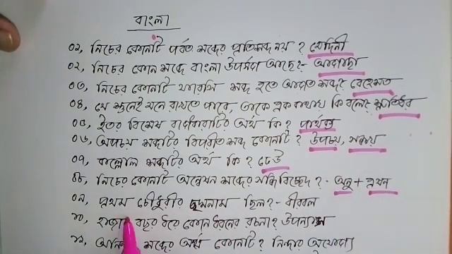 NSI ওয়াচার কনস্টেবল প্রশ্নের পূর্ণাঙ্গ সমাধান। By Saif khan... смотреть онлайн