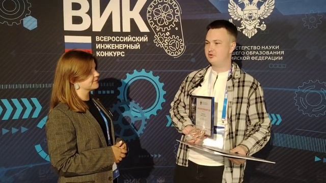 Всероссийский инженерный конкурс 2024 / Интервью часть 5 смотреть онлайн