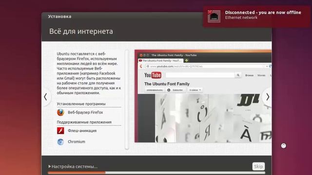 Linux - установка Ubuntu смотреть онлайн