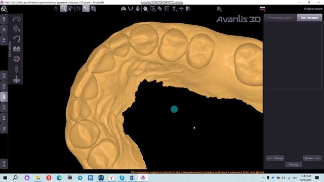Шаблон для минивинта
