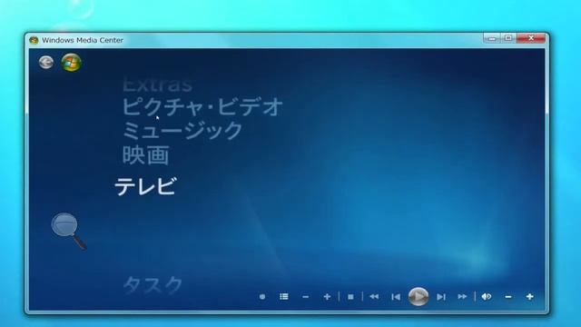 Windows Media Center バージョン6.1.7100.14 - 地上アナログ放送チューナー＆キャプチャーを設定 смотреть онлайн