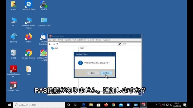 Windows OSにParallels Clientのダウンロード、インストール、設定方法、Parallels RASサーバーへ接続し、アプリケーションの操作【チュートリアル】 - 株式会社オクム смотреть онлайн