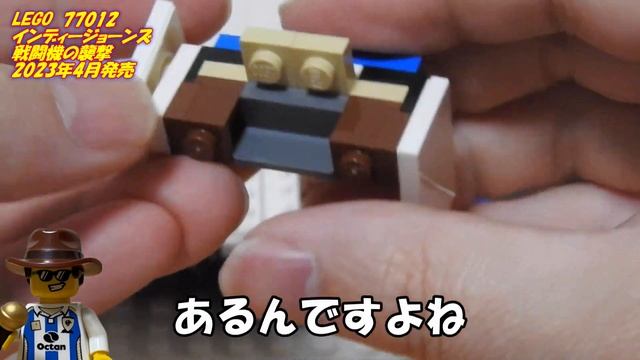 レゴ かっこいいオープンカー インディージョンズ 戦闘機の襲撃 77012　【前編】 смотреть онлайн