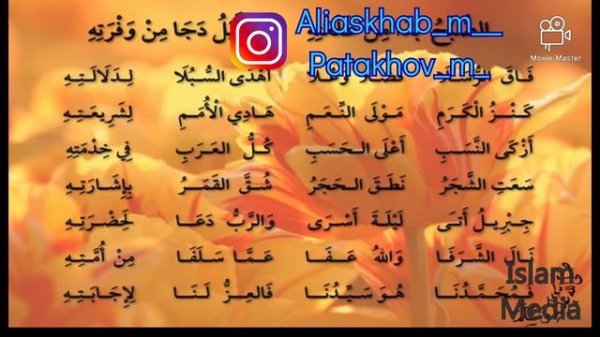 Нашид Асубх1убада